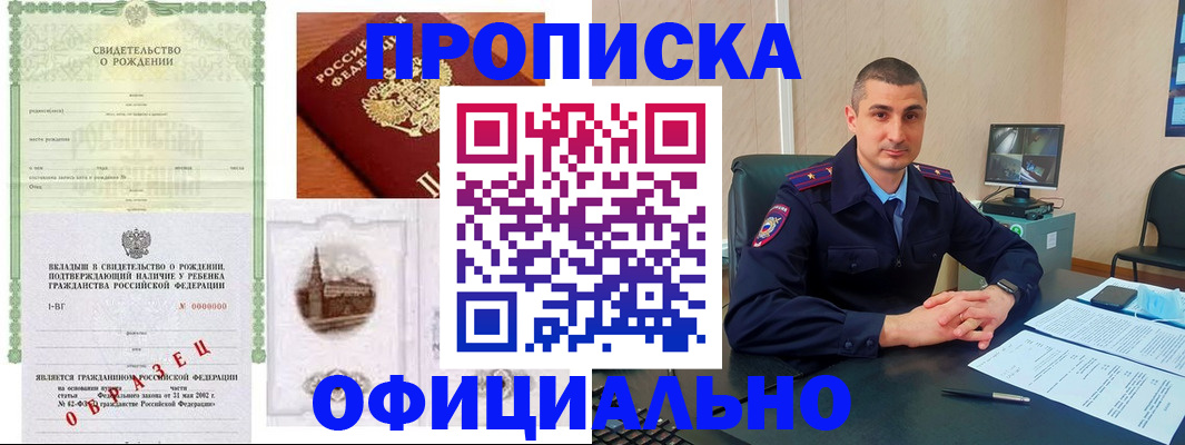 прописка иностранных граждан в Мурино