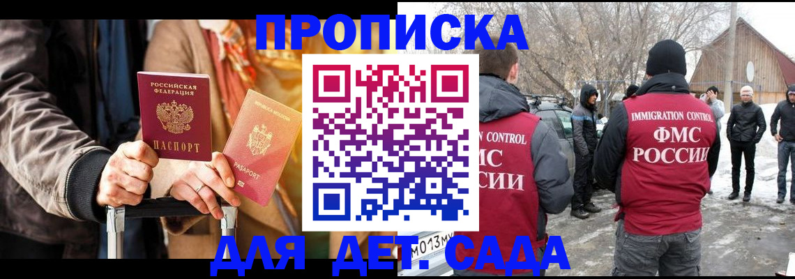 временная регистрация для всех в Мурино