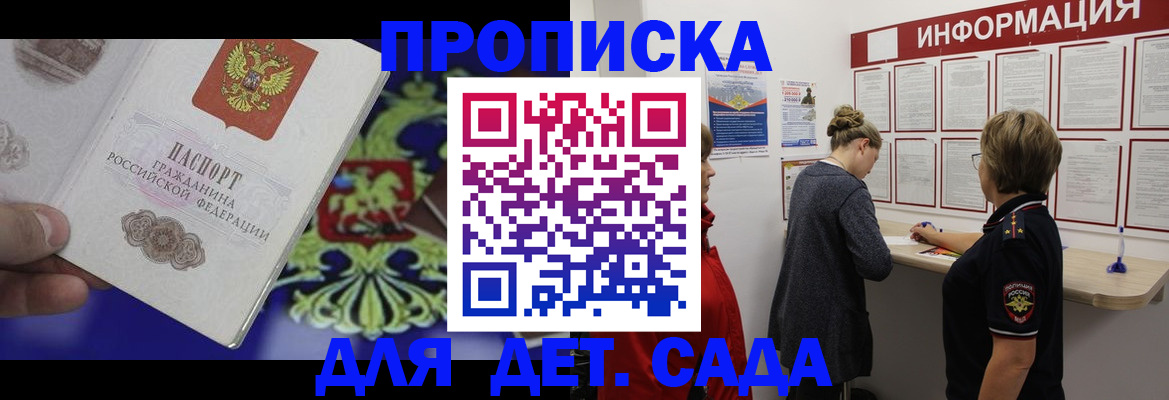 прописка штамп в Мурино