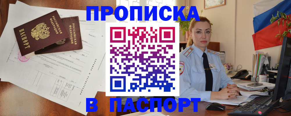 временная регистрация надежно в Мурино