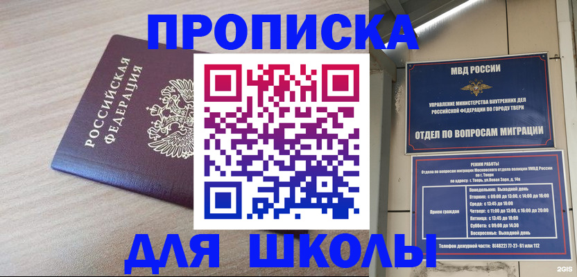 временная регистрация законно в Мурино