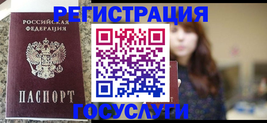 прописка для военкомата в Мурино