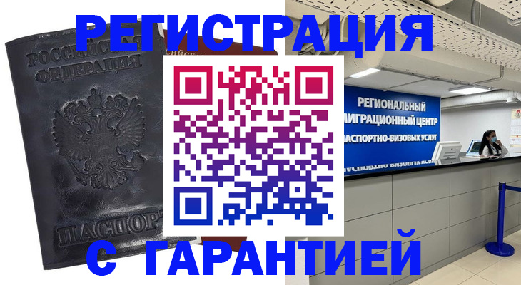 прописка в квартире в Мурино