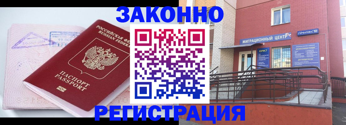 прописка гарантия в Мурино