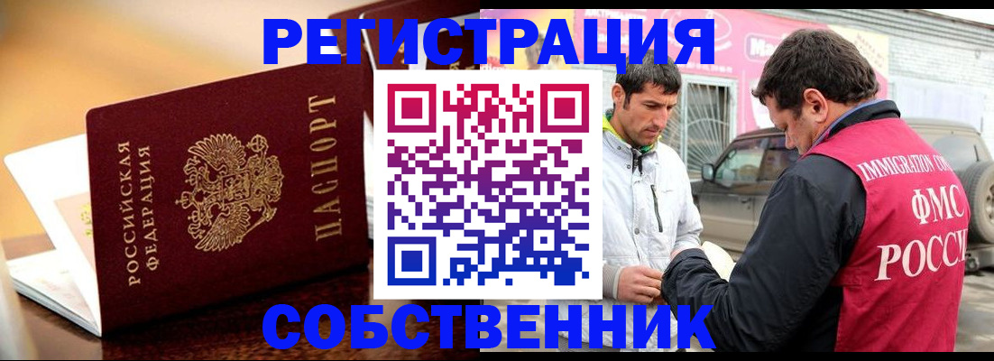 временная регистрация для школы в Мурино