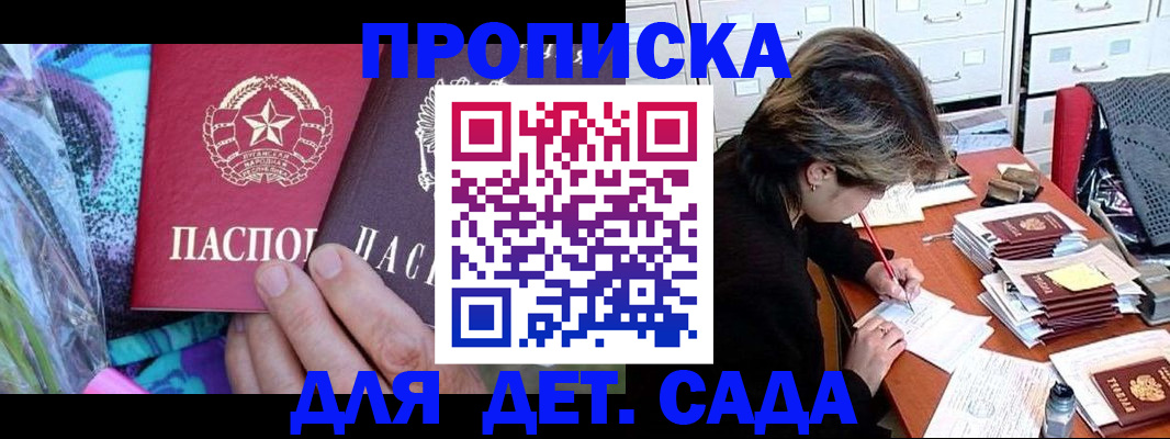 регистрация для школы в Мурино